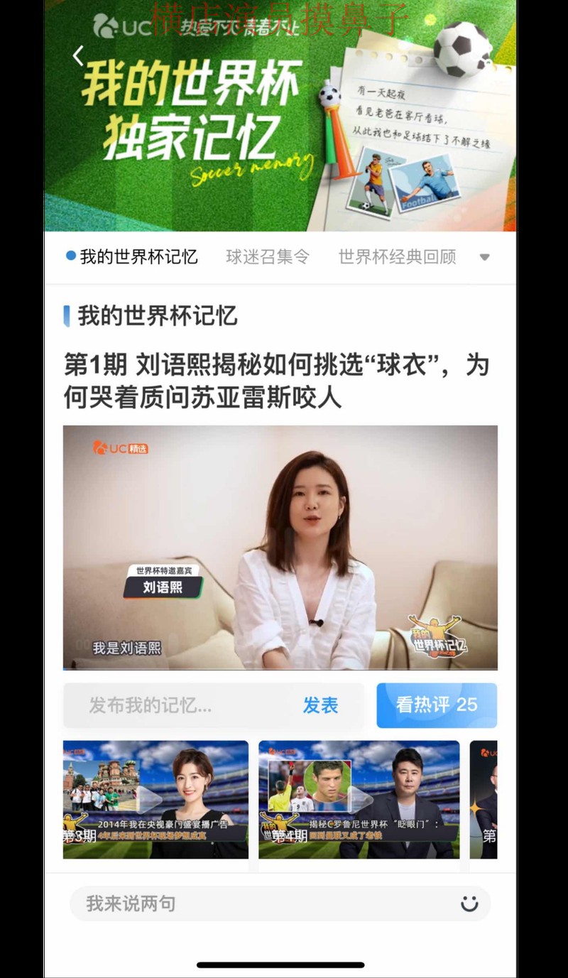 世界杯竞猜网站解析报告：稳定性评测+直播与实际体验总结 - 世界杯赛事中心